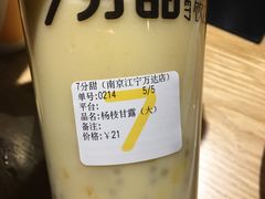 -7分甜(江宁万达店)