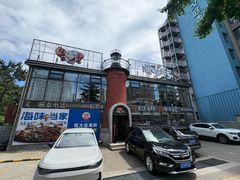 -海味当家·蒸锅海鲜(星海公园店)