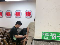 -郝大姐·乌龙山铁板烧(大学城三店)