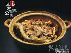 -莲花公园煎蟹(总店)