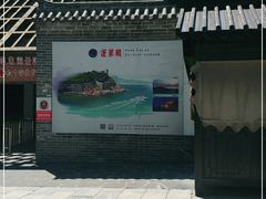 -蓬莱阁景区