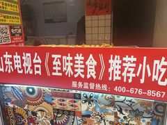-芙蓉泉·烤鸡爪(芙蓉街店)