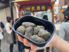-叶氏麻糍(鼓浪屿店)
