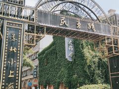 -连云港民主路老街