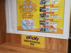 -味正点车轮饼可丽饼(南禅寺店)