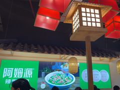 -阿姆源(万象城店)
