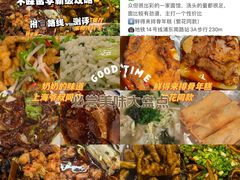 -建国328 本帮小馆·面馆