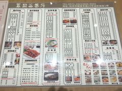 菜单-香港翠园茶餐厅(迪凯银座店)