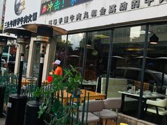 -三头牛·潮汕牛肉生蚝火锅 (夏湾店)