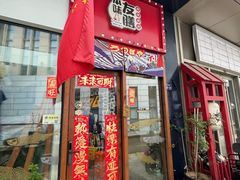 -本味友膳·茶餐厅(和达中心城店)