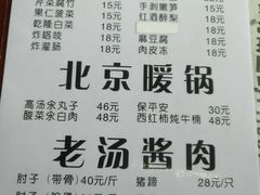 菜单-鼎香润(德胜门内店)