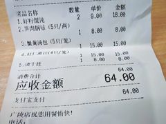 -蒋家桥饺面店(广陵路店)
