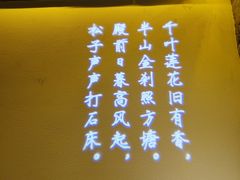 -江南韵·无锡太湖文化体验餐厅(凤凰天街店)