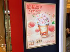-DQ·蛋糕·冰淇淋(河东万达店)