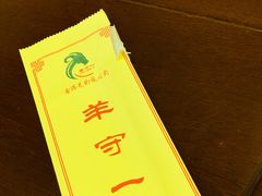 -羊守一(九棵树店)