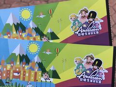 -安徒生童话乐园