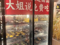 -豆花姐烂豆花火锅(水屯北路恒大滨河店)