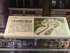 -佛山华盖山公园