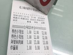 -食惠里小笼包面馆(越秀店)
