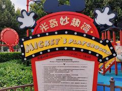 -迪士尼小镇