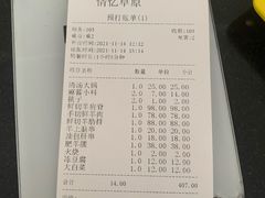 -情忆草原涮肉馆