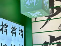 -京参 • 擂椒饭(这有山店)