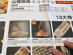 -麻辣英雄重庆火锅(常平店)
