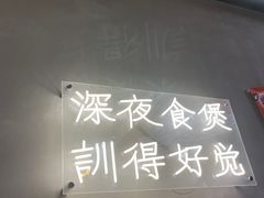 -小螺大作·螺蛳粉火锅(林和西店)