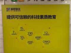 -童程童美·信息学竞赛·机器人编程·少儿编程(万寿路校区)