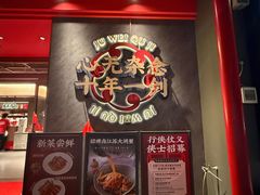 -聚味瞿记·龙虾堂(咸嘉湖店)