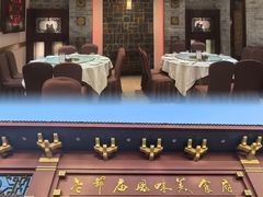 -老爷庙风味美食府(魏都大道店)