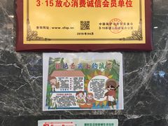 -新名仕新白玉兰餐厅