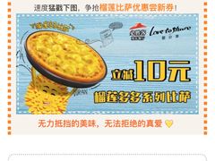 -必胜客(天鹅湖万达店)