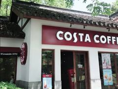 门面-COSTA COFFEE(西湖天地店)