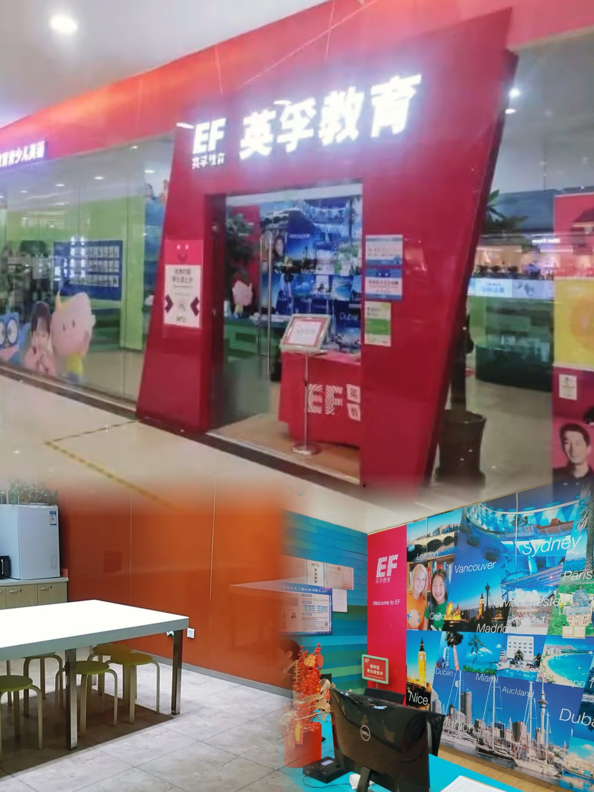 英孚教育青少儿(凤凰新城中心)
