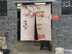 -桃源山庄·水蜜桃采摘·柴火鸡·烧烤团建(龙泉山店)