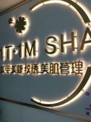 -1T·1M 日式美甲美睫