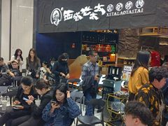 -西塔老太太泥炉烤肉(温州首店万象城黑金店)