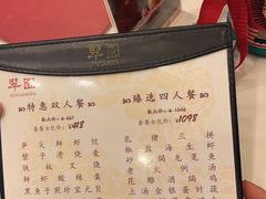 -翠园(北京王府中环店)