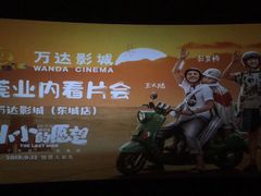 -万达影城(东城万达广场IMAX店)