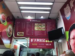 -大利来记餐厅(大三巴店)