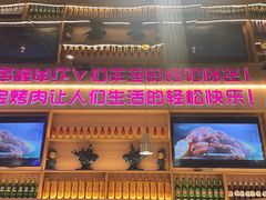 门面-叁宝烤肉• 西安烧烤(凤城十二路店)