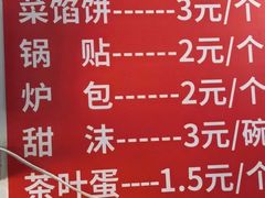 -老方子馅饼粥(台东店)