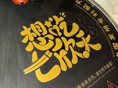 -七欣天香辣蟹火锅(苏州东大街店)