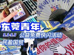 -民盈·国贸城