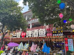 -谢三姐金奖啤酒鱼(总店)