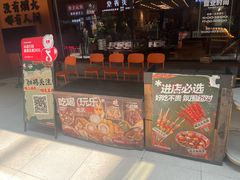 -破店肥哈·东北烧烤·夜宵(南山保利店)