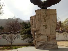 -北京鹫峰国家森林公园