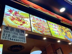 -朱記糯米蛋糕(千川百货店)