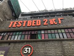 门面-大王油茶(二厂文创公园店)